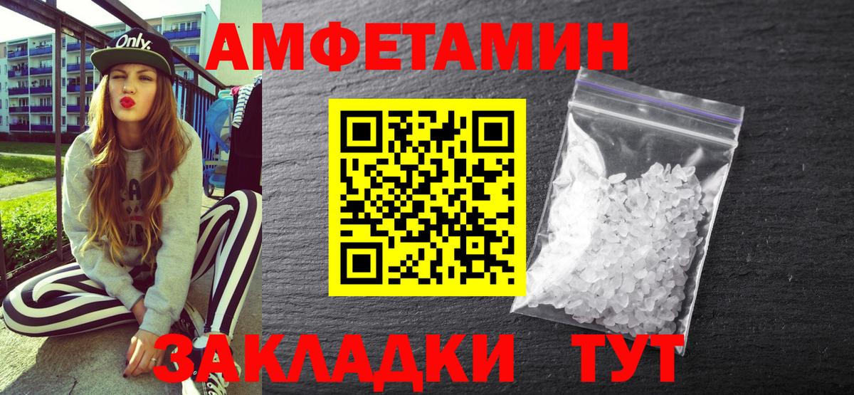 Амфетамин  Вход с VPN  Орск  АМФ 97% 