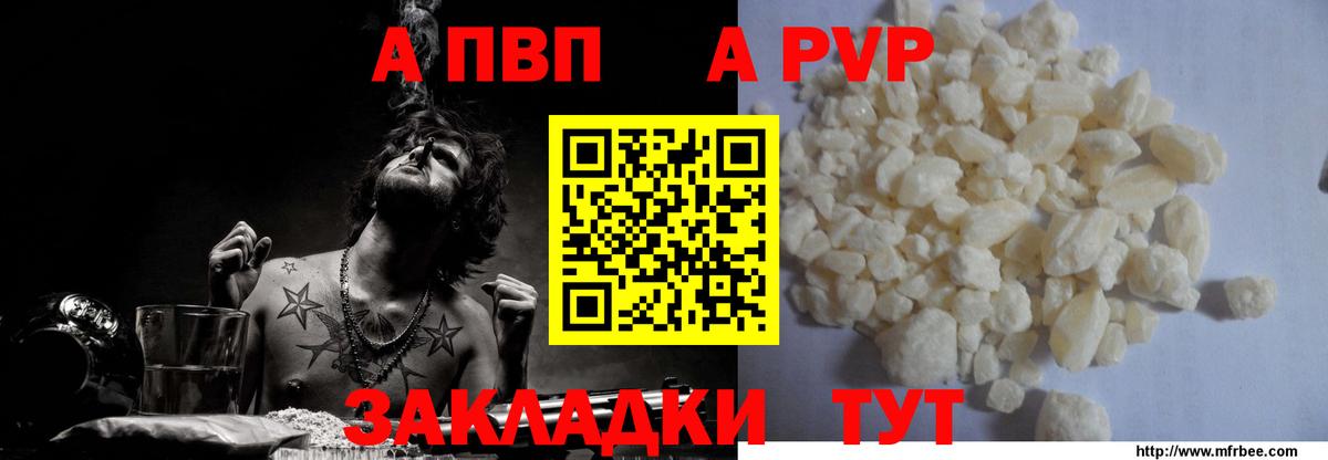 Alpha-PVP Соль Орск