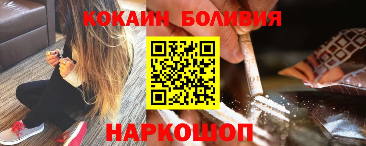 Кокаин Боливия Орск