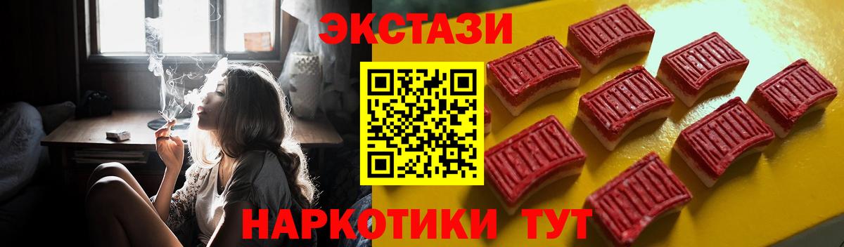 наркотики  Вход с VPN  Орск  Ecstasy DUBAI  Ecstasy 250 мг  Экстази 