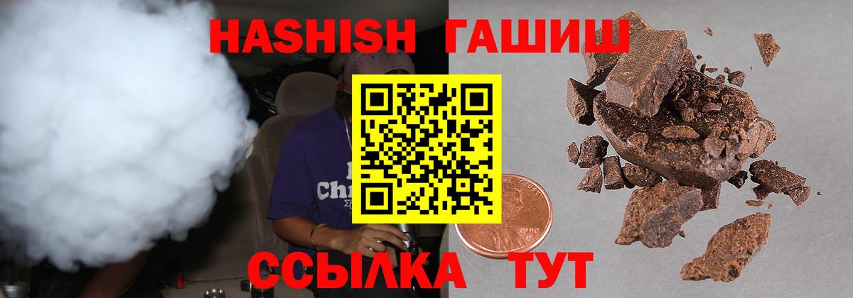 Гашиш hashish  Гашиш hashish  Орск  Вход с VPN 