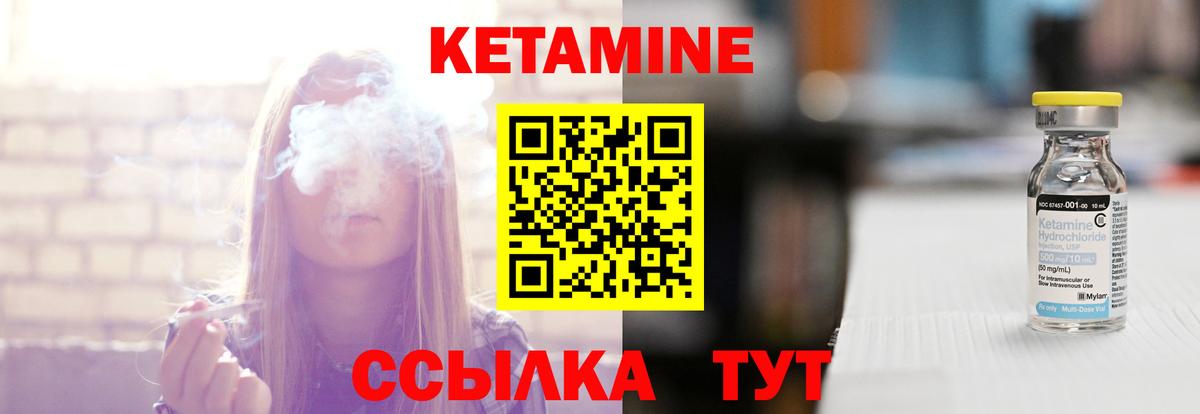 Кетамин VHQ  Вход с VPN  КЕТАМИН VHQ  Орск 