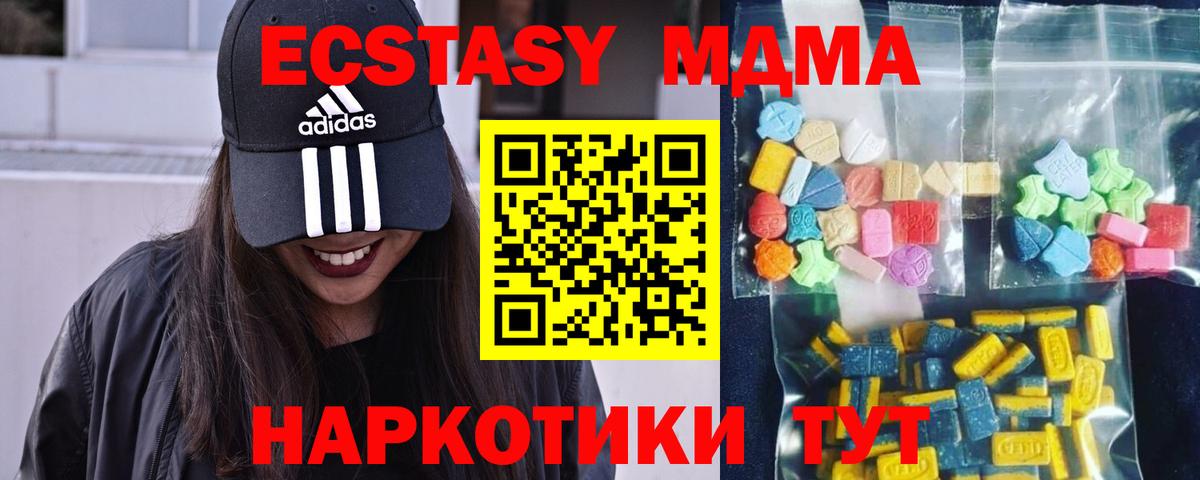 MDMA crystal  МДМА VHQ  Орск  Вход с VPN 