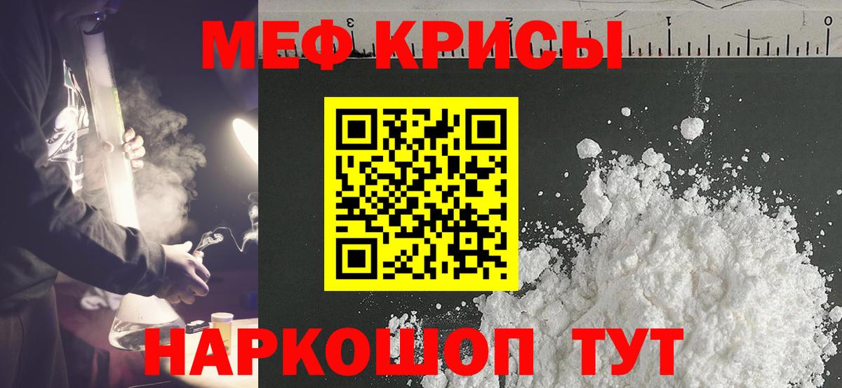 МЕФ мяу мяу  Вход с VPN  МЯУ-МЯУ кристаллы  МЯУ-МЯУ  Орск 