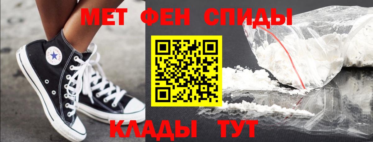 МЕТАМФЕТАМИН  МЕТАМФЕТАМИН Methamphetamine  Вход с VPN  МЕТАМФЕТАМИН Methamphetamine  Орск 